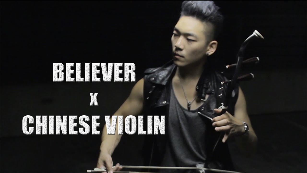 Believer - Imagine Dragons (Erhu 二胡 Cover) by Jeffrey Pai