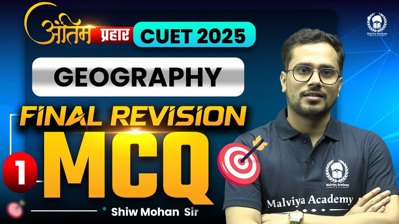 CUET 2025 Geography Final Revision MCQ -1 | अंतिम प्रहार | Shiw Mohan Sir
