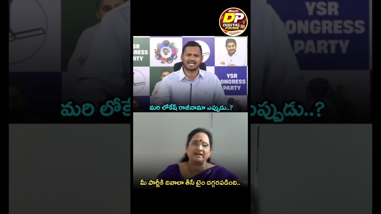 YSRCP నాగార్జున  Vs వాసిరెడ్డి పద్మ #ysrcp #ysjagan #vasireddypadma #nagarjuna #tdpvsycp #cbn #tdp