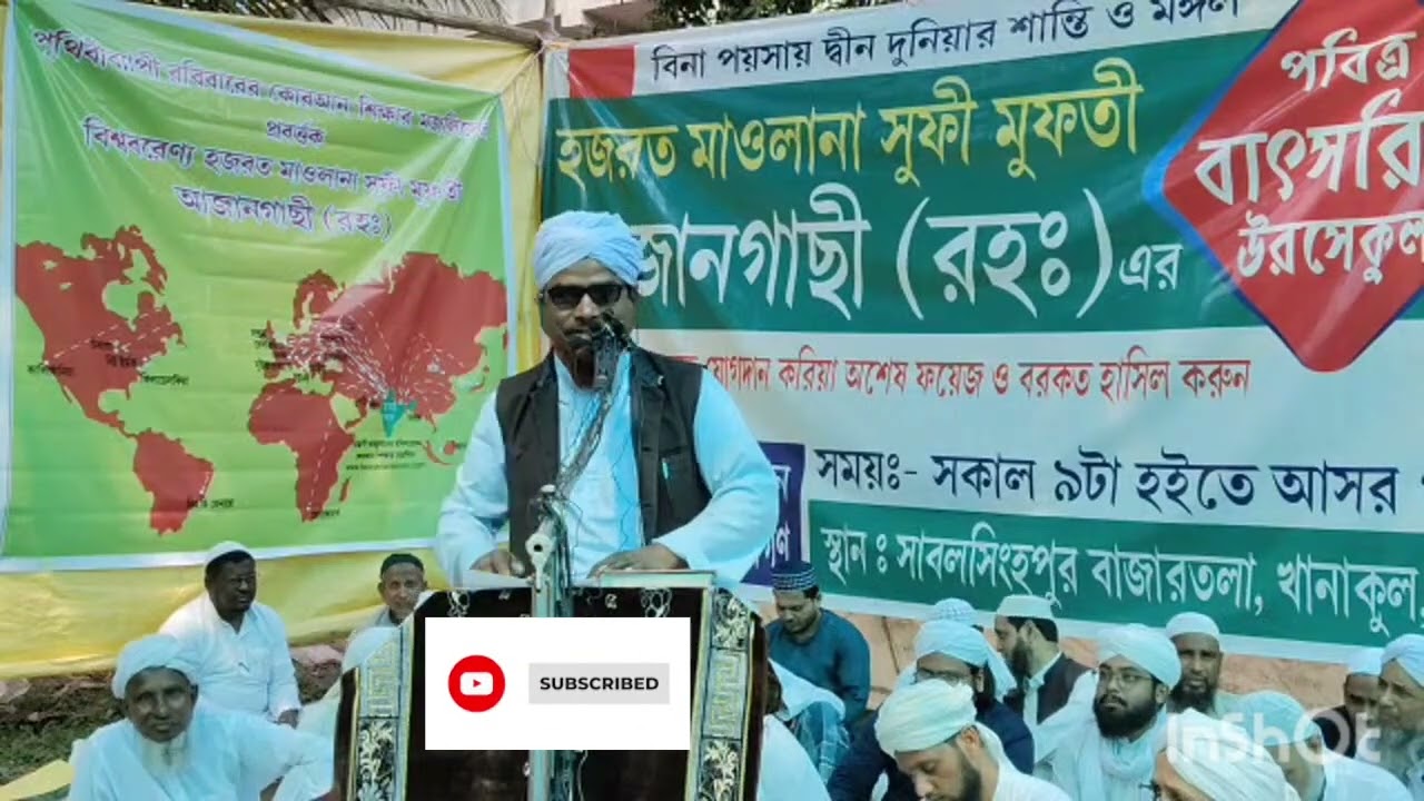 sabalsinghapur salana URS E KUL majlish Haqqani gajal Haqqani anjuman masjid committee Gusumpukur