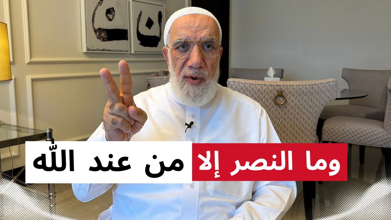 تعليق د عمر على اتفاق وقف إطلاق النار
