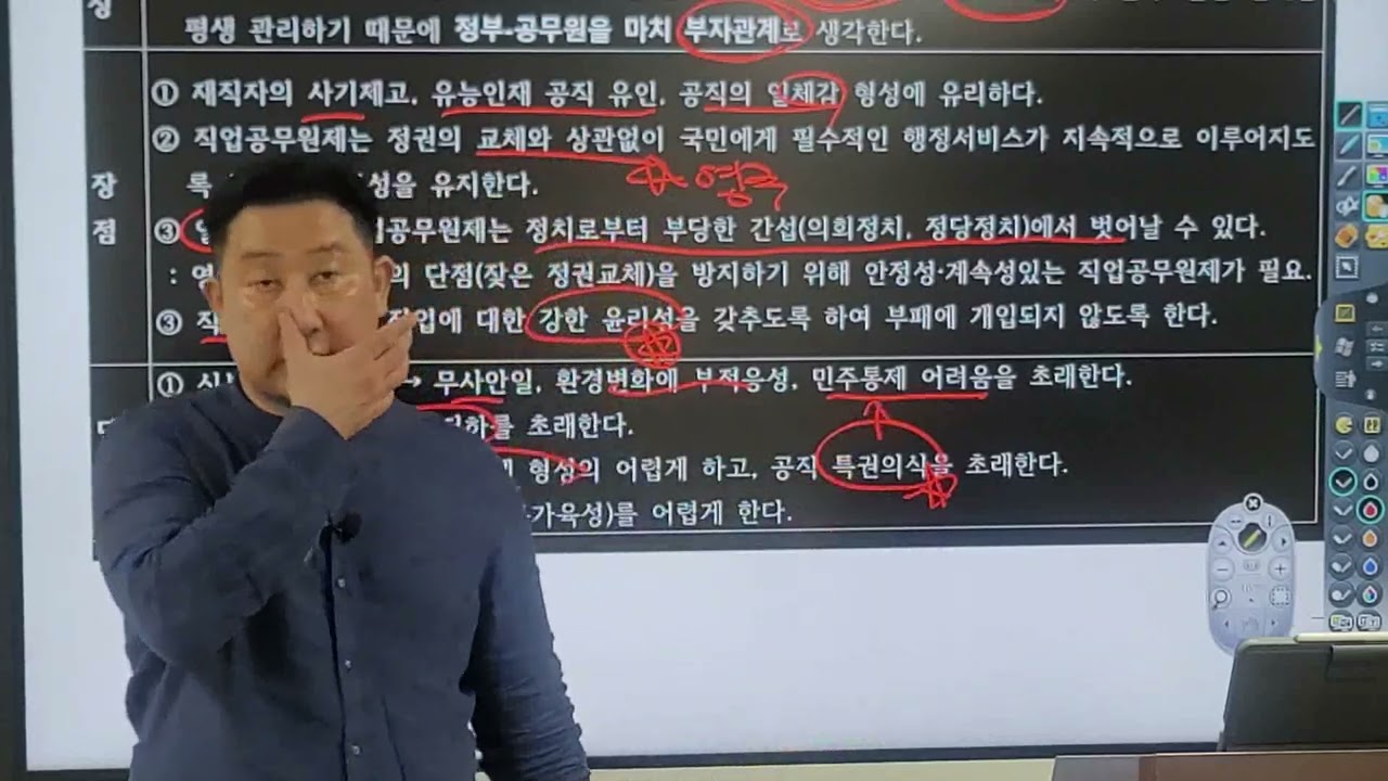 46_인사행정의 3대 변수(채용, 능력발전, 사기관리), 엽관주의, 실적주의, 직업공무원제, 대표관료제, 균형인사