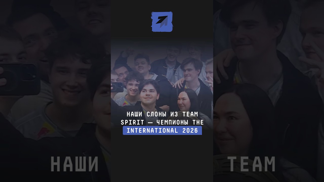Our G.O.A.T.s from Team Spirit are The International 2026 champions #news #international #teamspirit