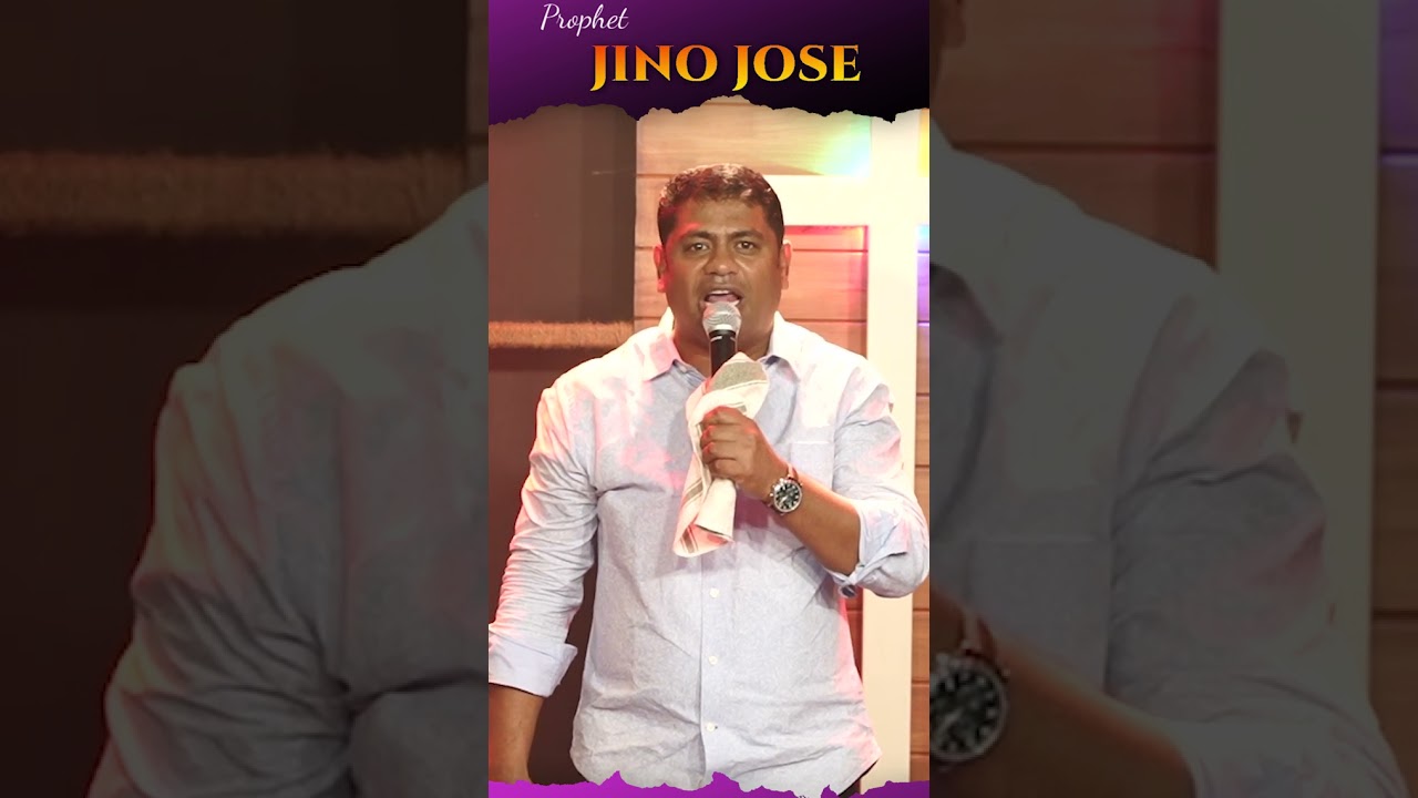 യേശുവിൽ വിശ്വസിക്കുന്ന നീയും ഞാനും ഒരേ അപ്പത്തിന്റെ അംശികൾ...| Prophet: JINO JOSE