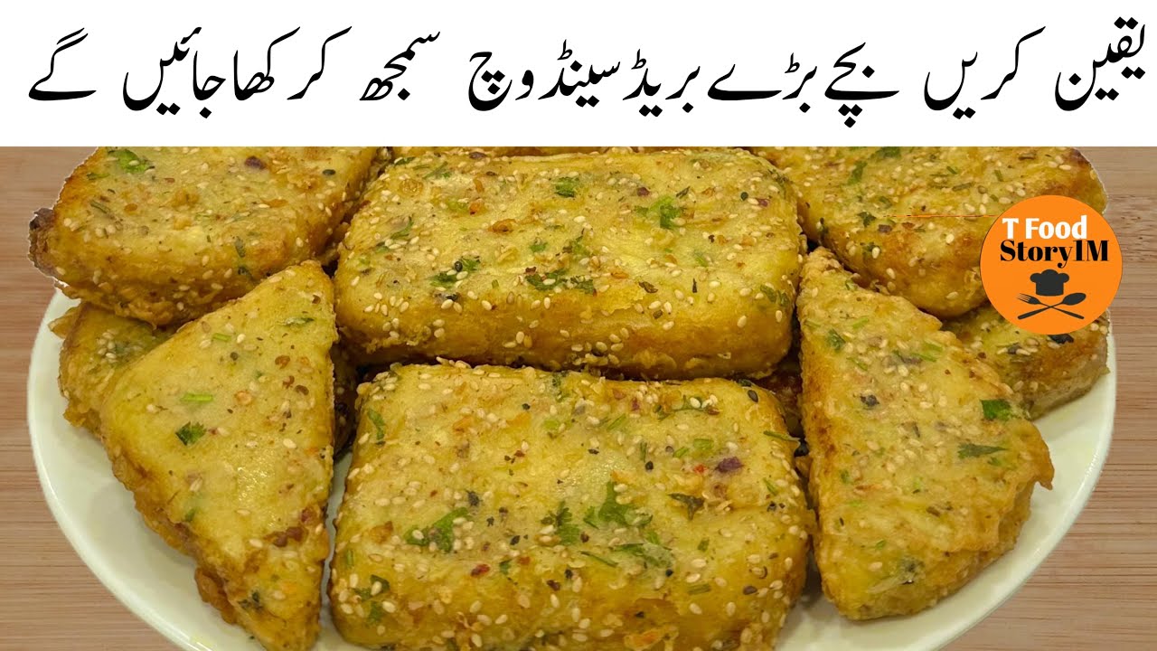  یقین کریں اس ریسپی کو کھانے کے بعد آپ بازار کا راستہ بھول جائیں گے | Ramzan Special Crispy Snacks 