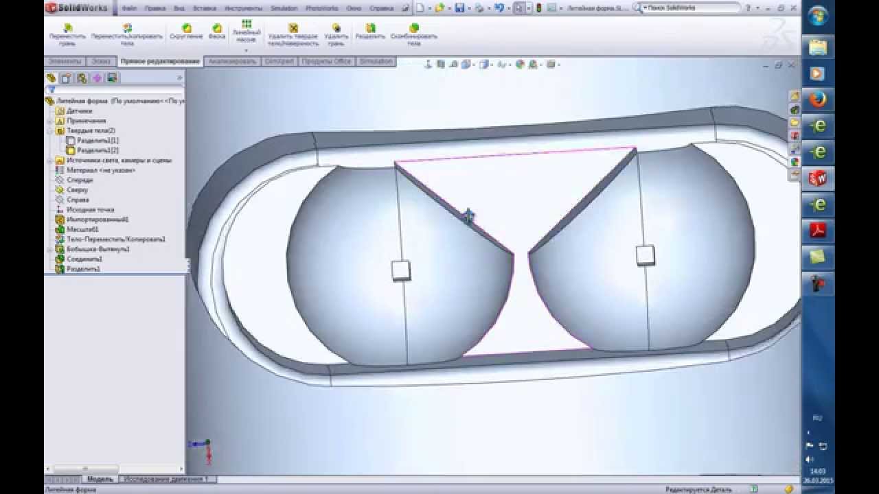 Part 7. Многотельное моделирование в SolidWorks. Команды прямого редактирования