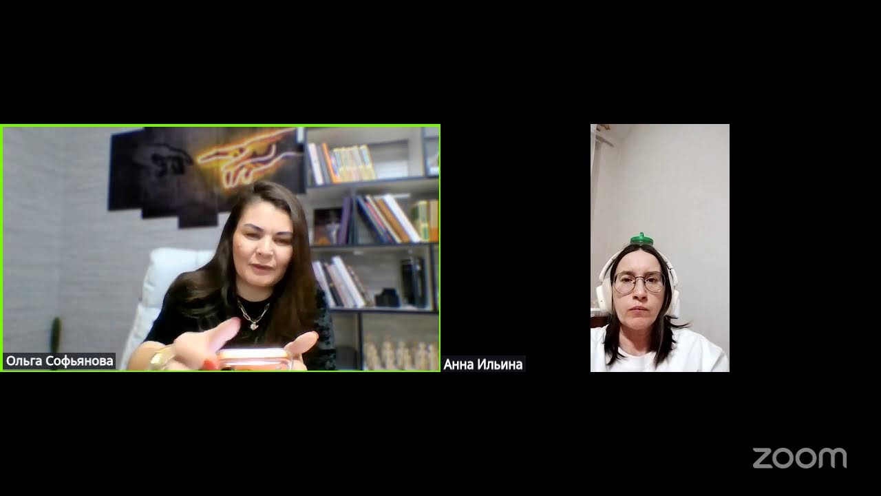 Zoom Meeting Ольга Софьянова