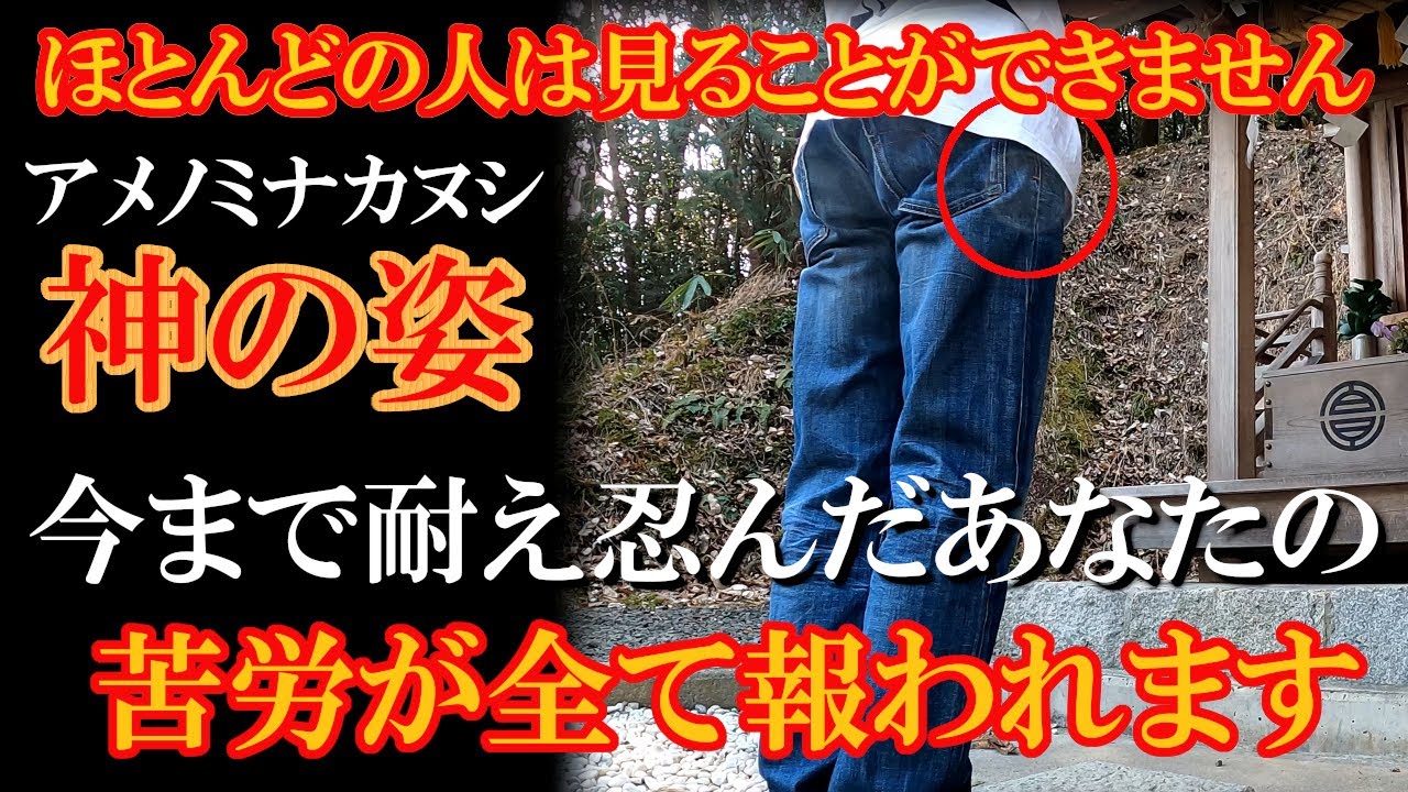 【サムハラ神社奥の宮】※呼ばれないと辿り着けない神社でアメノミナカヌシ様のお姿が現れました｜遠隔参拝#33｜Samuhara Okunomiya Shrine Japan