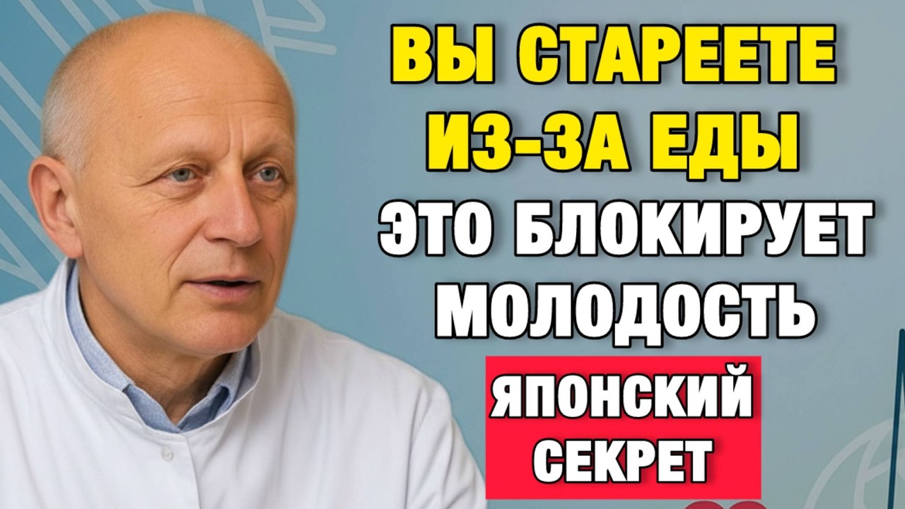 СЕКРЕТ ДОЛГОЖИТЕЛЕЙ Японии: что делать каждый день, чтобы не стареть