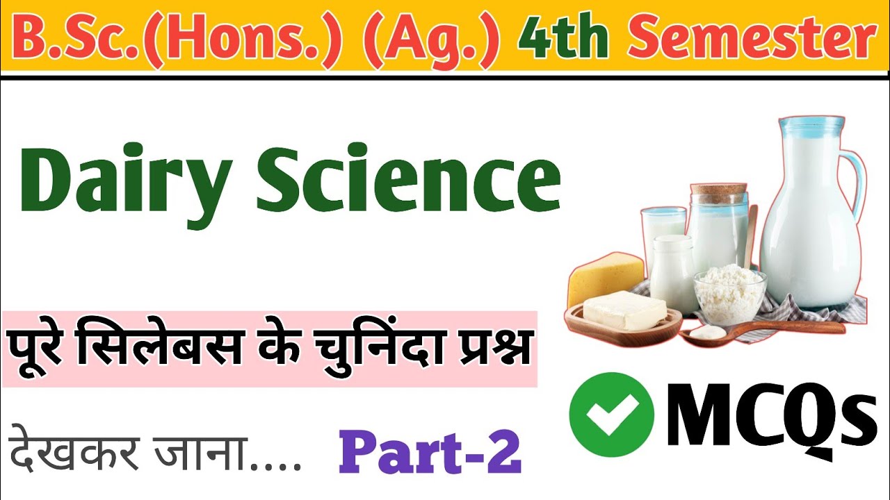 Dairy Science objective Question B.Sc (Hons.) (Ag) 4th semester MCQs in Hindi #previousyearquestions