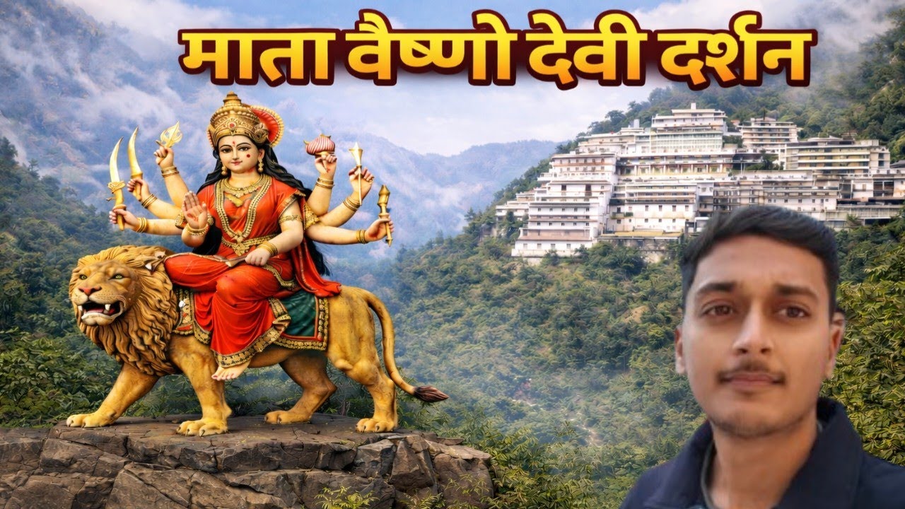 Trikuta parwat ki yatra 12 km mata vaishno devi || #matavaishnodevi #vlog #dailyvlog 