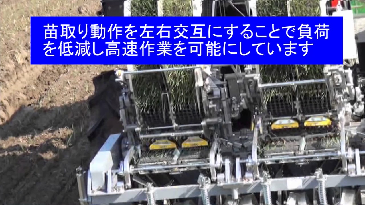 たまねぎ全自動移植機　PVT4