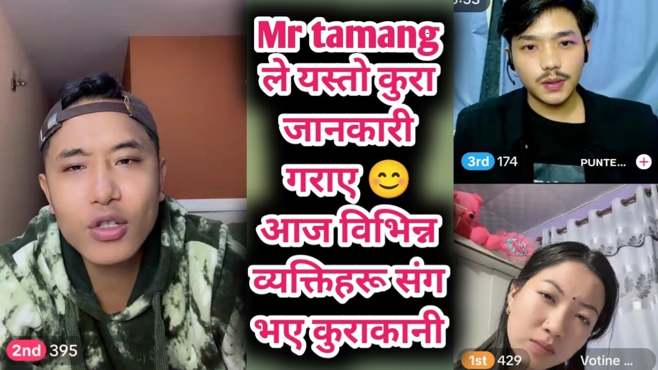 Mr tamang ले यस्तो कुरा जानकारी गराए 😊 आज विभिन्न व्यक्तिहरू संग भए कुराकानी 🥰 Mr tamang live