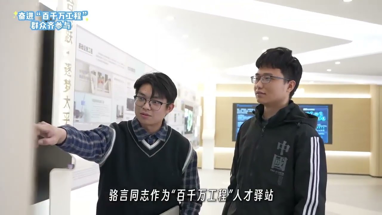 &ldquo;三支一扶&rdquo;青年扎根基层，为&ldquo;百千万工程&rdquo;贡献青春和力量