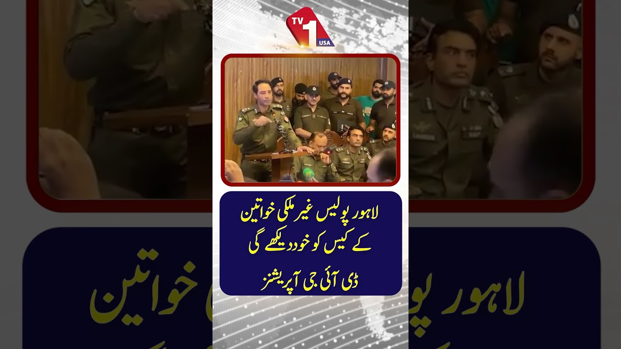 Lahore Police To Personally Handle Foreign Women Case, Says DIG Operations | TV One USA
