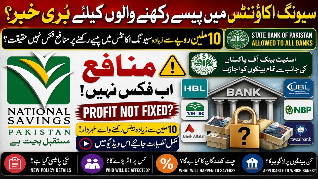 Bad News for Investors? Savings Account Profit Not Fixed | SBP New Policy Deposits Above 10 Million