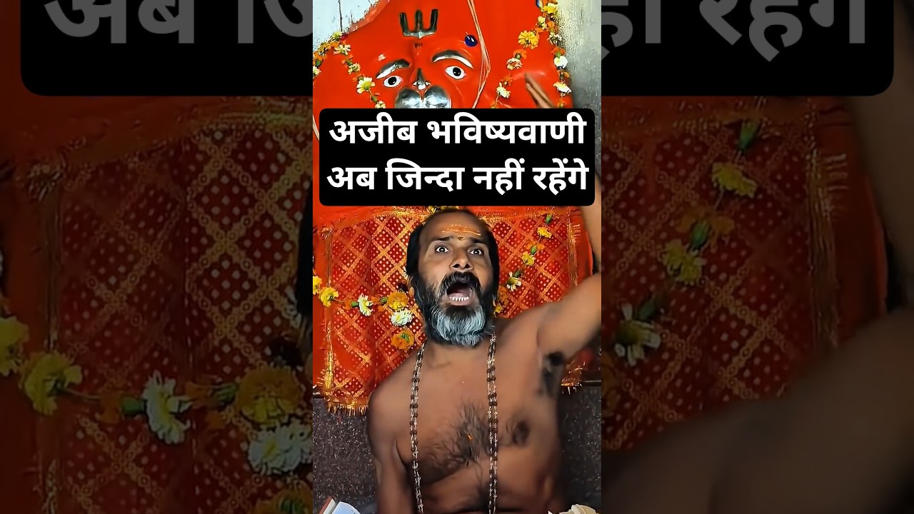 दादा गुरु की अचेतन समाधि भविष्यवाणी! #shorts #bhakti #devotional