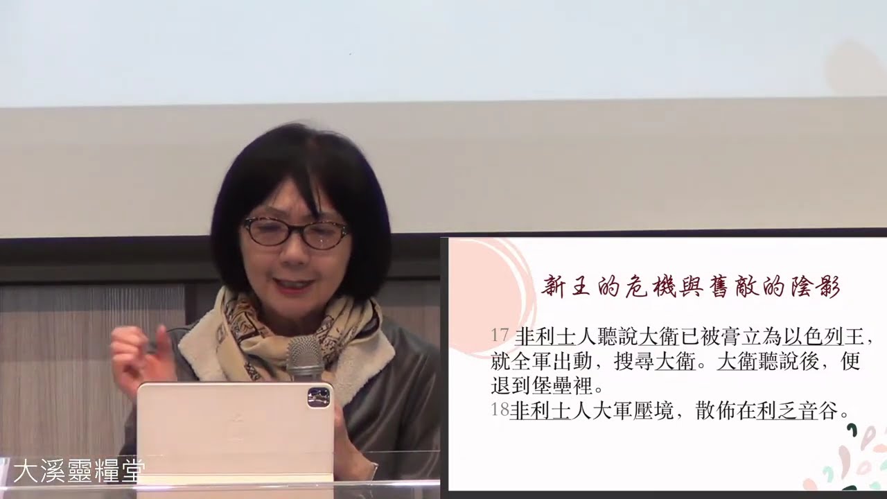 20260315 主日崇拜信息 桑樹梢上的聲音 劉幸枝牧師