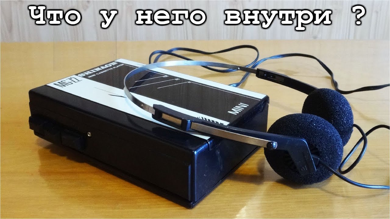 MG-72 🚀 КАССЕТНЫЙ ПЛЕЕР 🚀 SHINAON AUDIO MATE