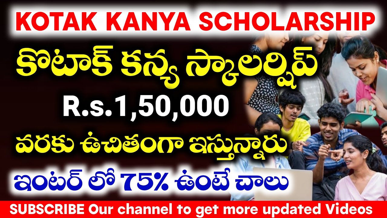 Get ₹ 1,50,000 Free Kotak Kanya Scholarship apply 2025 Who can apply #kotakkanyascholarship