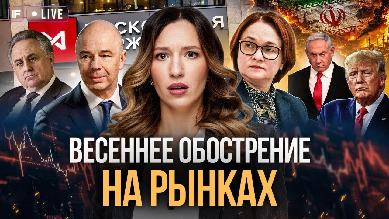 ОБВАЛ РУБЛЯ и КЛЮЧЕВАЯ СТАВКА: Как уберечь свои деньги в ШТОРМ?  #Россия #КираЮхтенко #Экономика