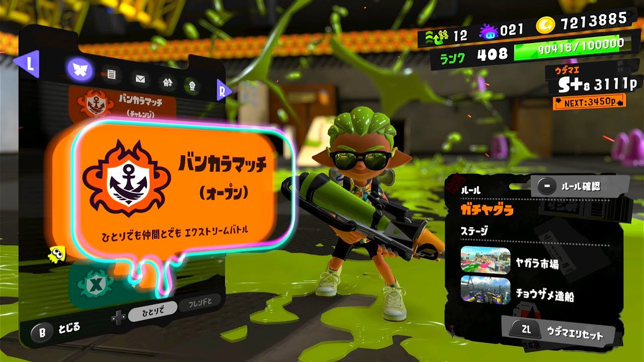 [スプラトゥーン3] 一緒にオープンやろう！目指せ金トロフィー