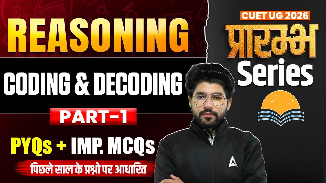 CUET UG 2026 Reasoning | Coding & Decoding (Part-1) | PYQs + IMP MCQs |&nbsp;प्रारम्भ Series