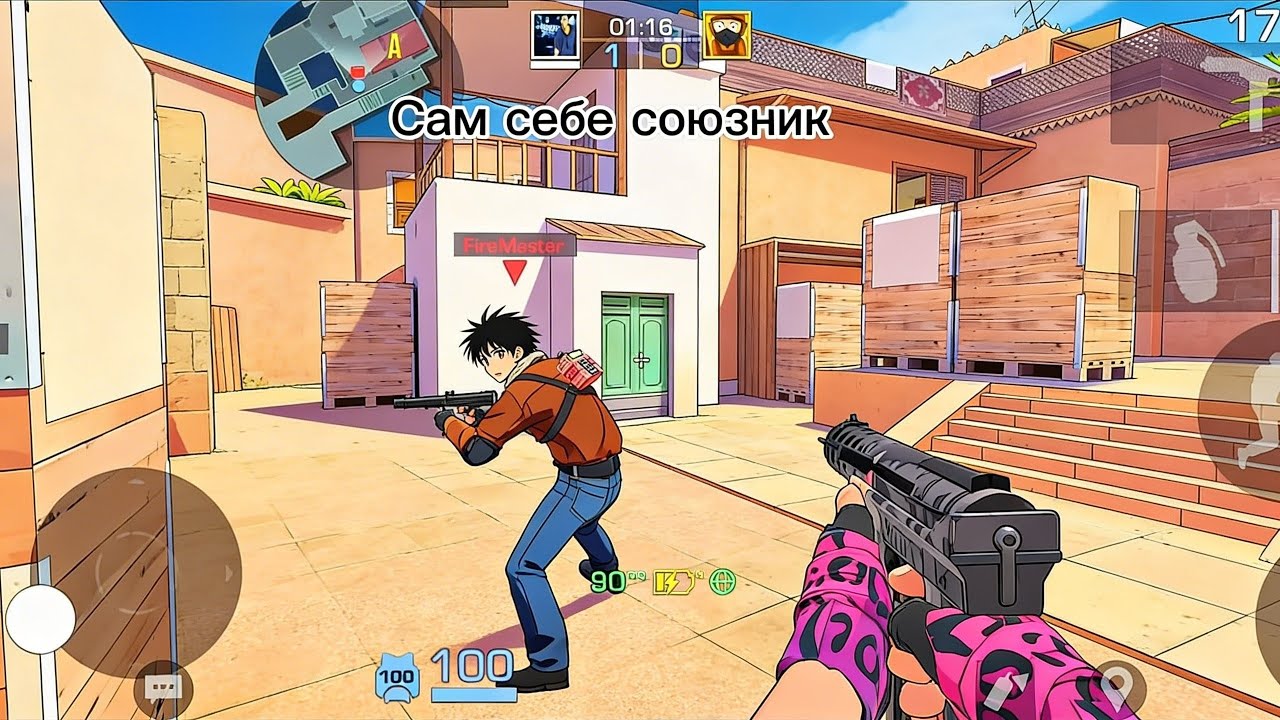 Сам себе союзник Standoff 2