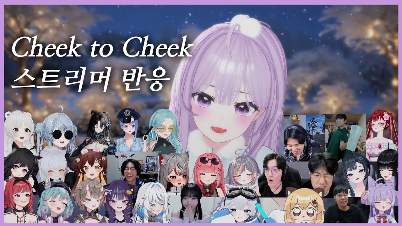 봉누도 마지막 콘서트 Cheek to Cheek 반응 모음