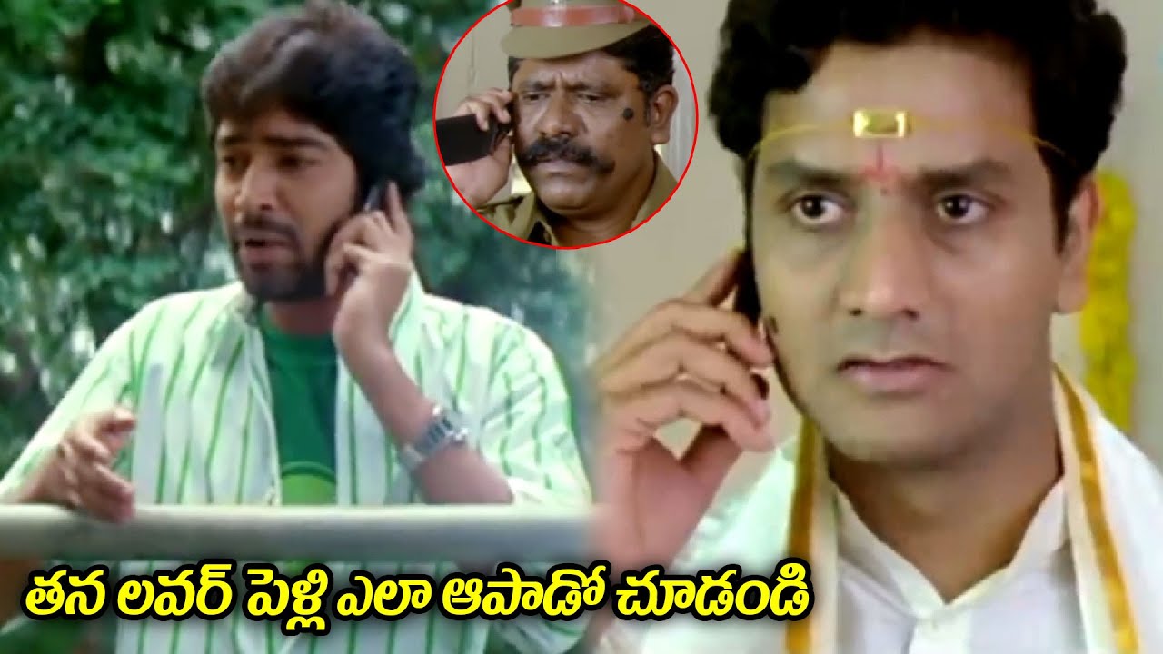 తన లవర్ పెళ్లి ఎలా ఆపాడో చూడండి | Allari Naresh Ultimate Comedy Scenes | #idream