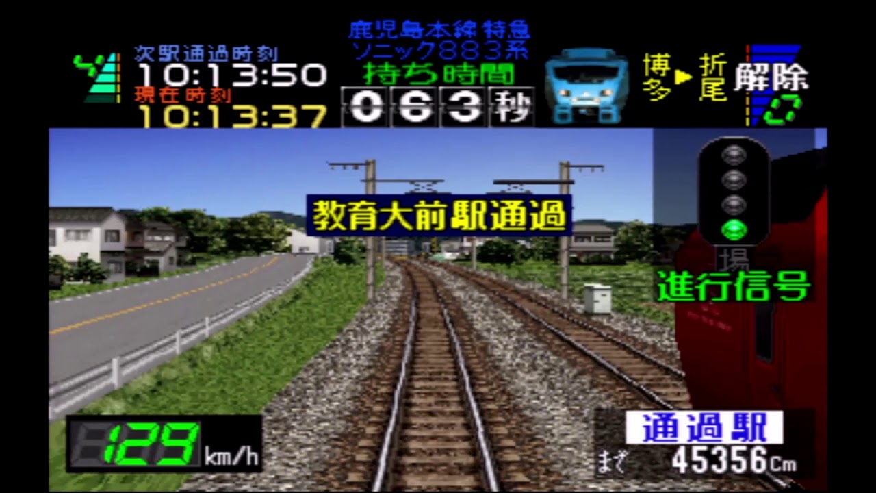 電車でGO2 鹿児島本線特急ソニック 883系 特級