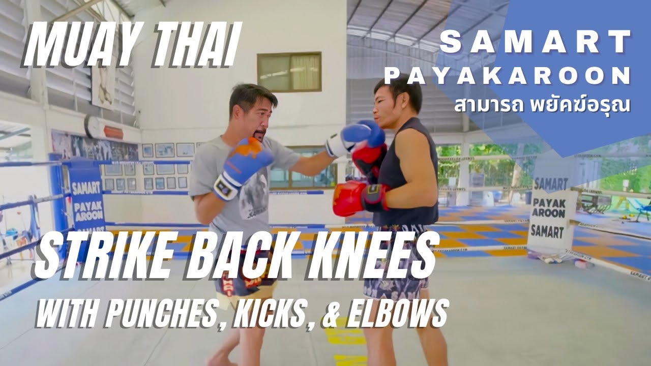 Strike Back Knees With Punches, Elbows, and Kicks With Samart Payakaroon  สามารถ พยัคฆ์อรุณ