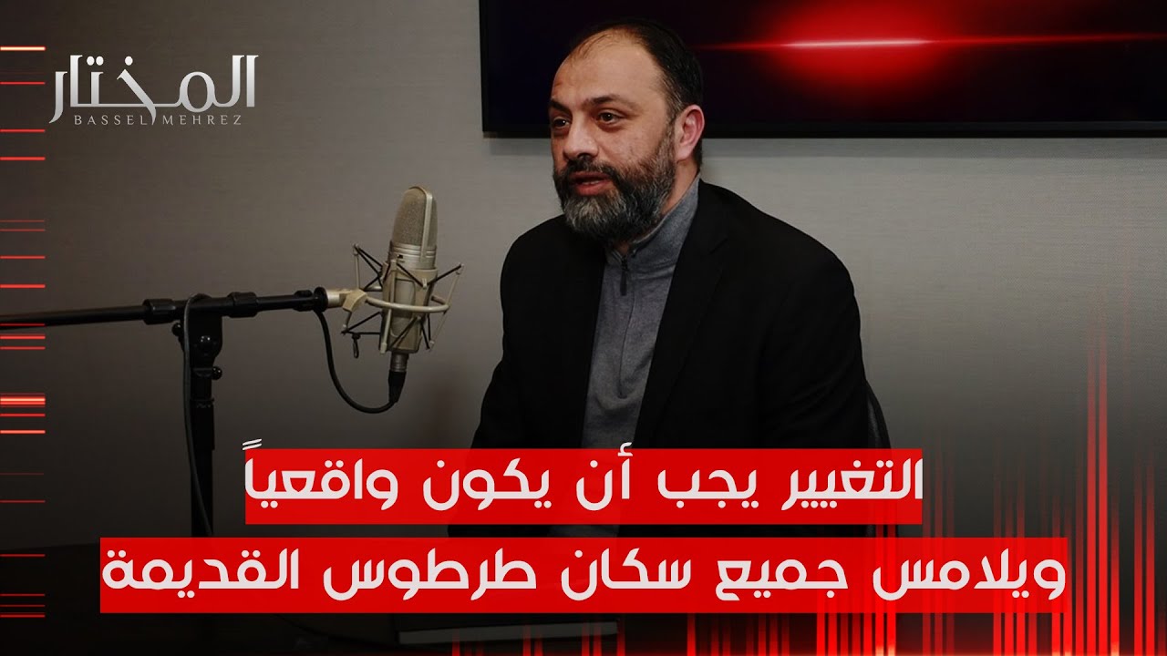 ما الذي سيحصل في مدينة طرطوس القديمة؟وماذا عن الترميم والإنارة والنظافة والخطط المستقبلية؟