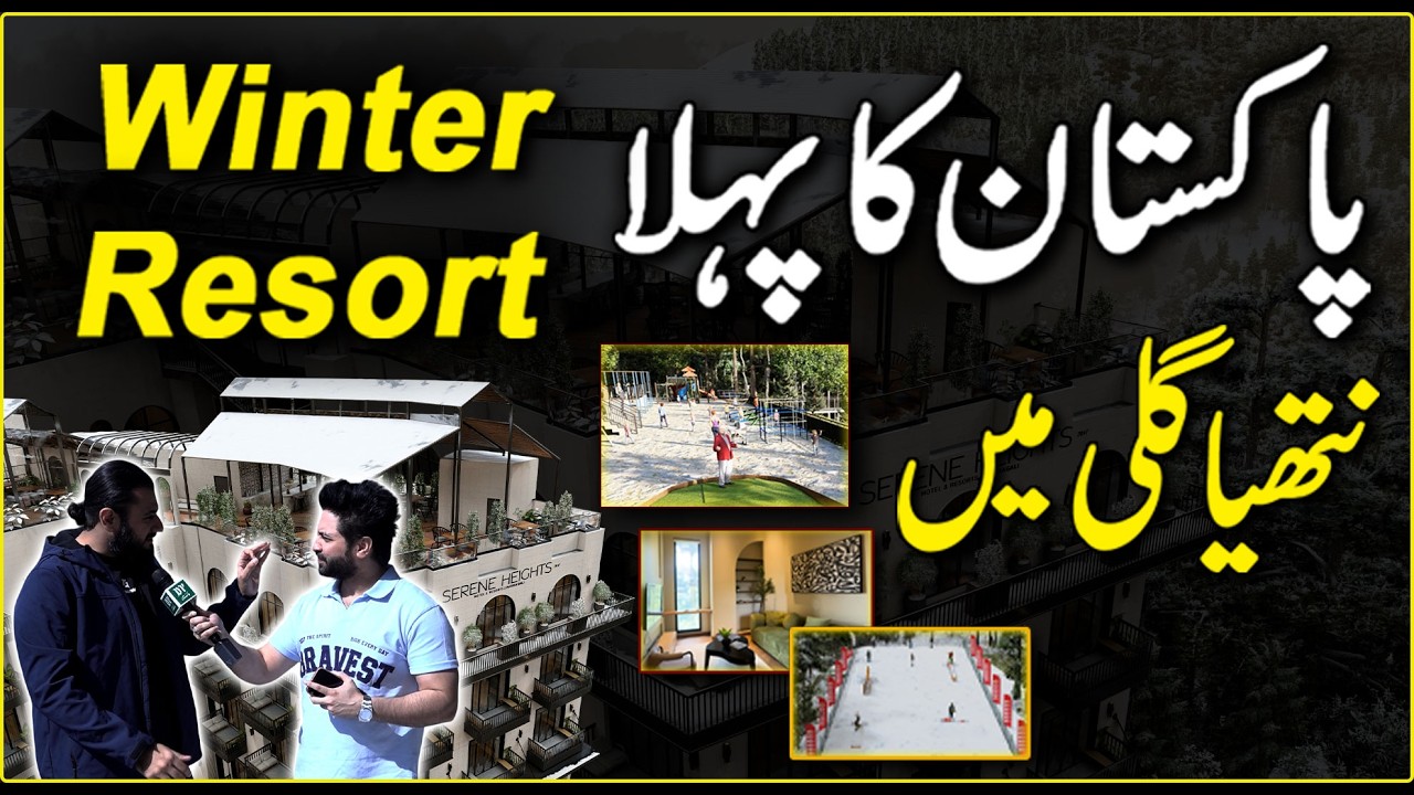 Первый зимний курорт Пакистана. В Натхия-Гали...❤️ | Daily Pakistan | Ясир Шами