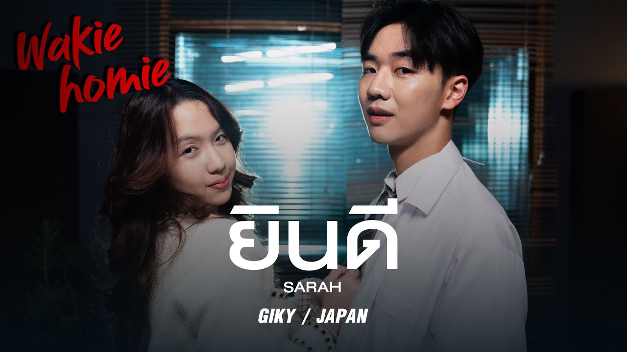 Giky - Japan | ยินดี Ost.มาตาลดา - Sarah Salola【Wakie Homie】