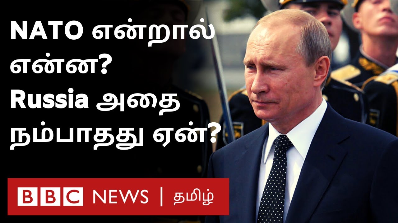 Ukraine Russia போரில் NATOவின் பங்கு என்ன?