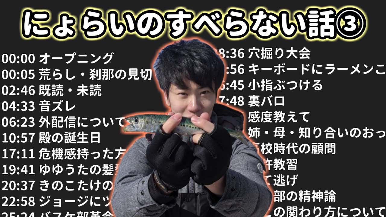 【雑談大まとめ③】はんじょう すべらない話 フリートーク【作業用・睡眠用・ドライブ・聞き流し】（概要欄タイムスタンプ有り）