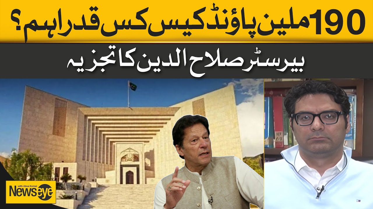 Why The £190 Million Case Matters: Barrister Salahuddin Breaks It Down | Dawn News