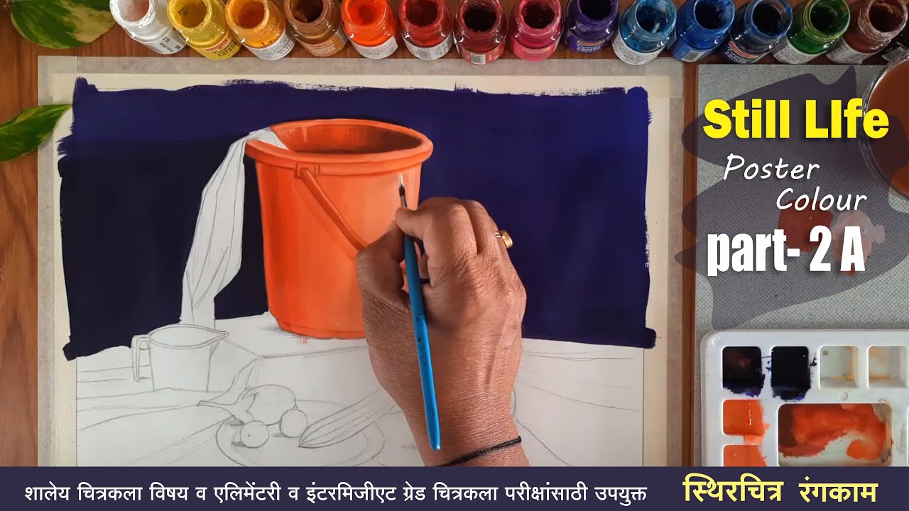 How to Colour Still Life with Poster colour-2A, स्थिर चित्र रंगकाम, Intermediate Exam, artmastergore