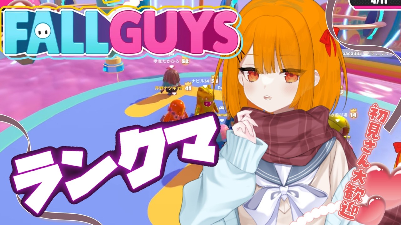 【 #フォールガイズ参加型 】残業終わったし、フォルガしようぜ！！【 #Fallguys 】#視聴者参加型　#126Stage