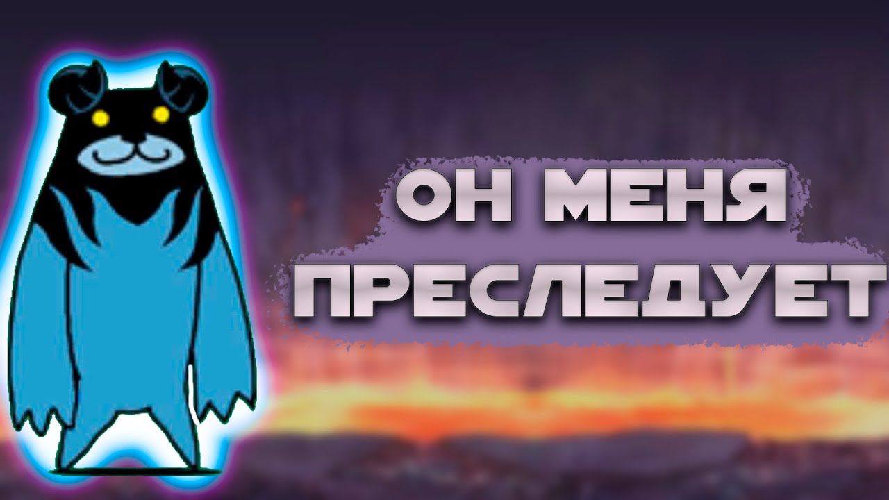 ГОРА АКУ СКОРО?! The Battle Cats!