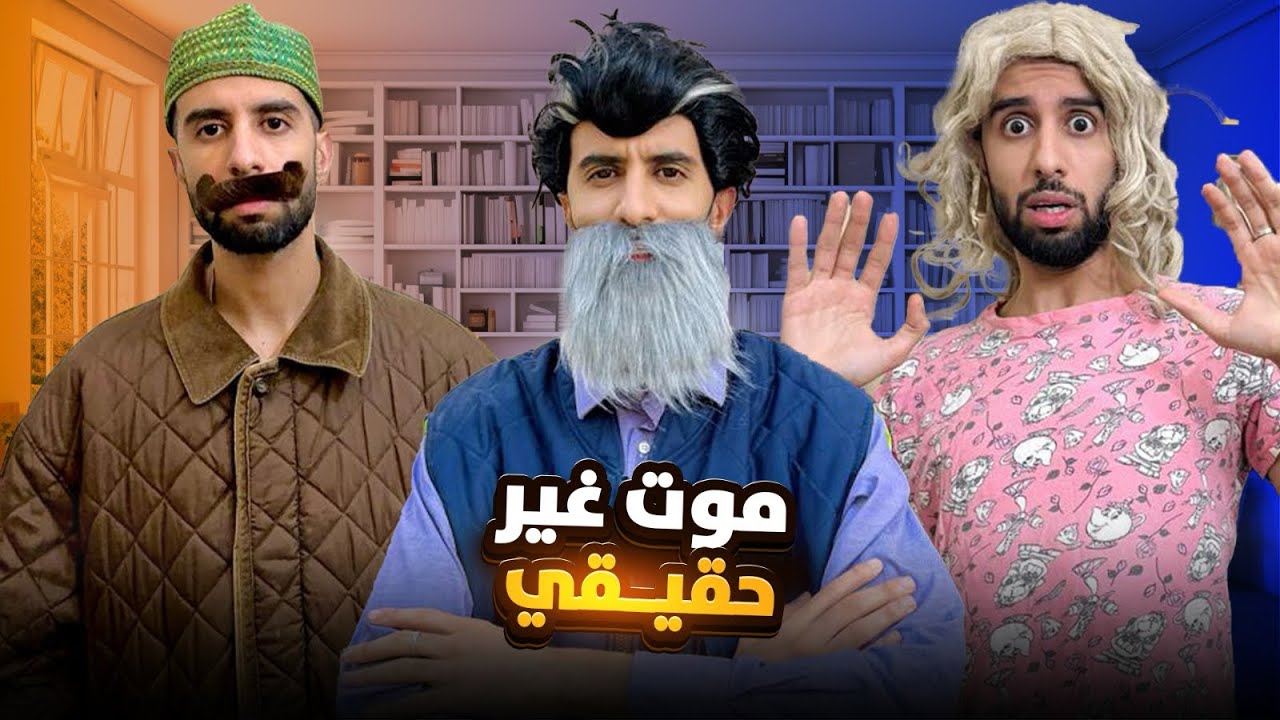 فاش باك كيفهمك غلط 😂❤️