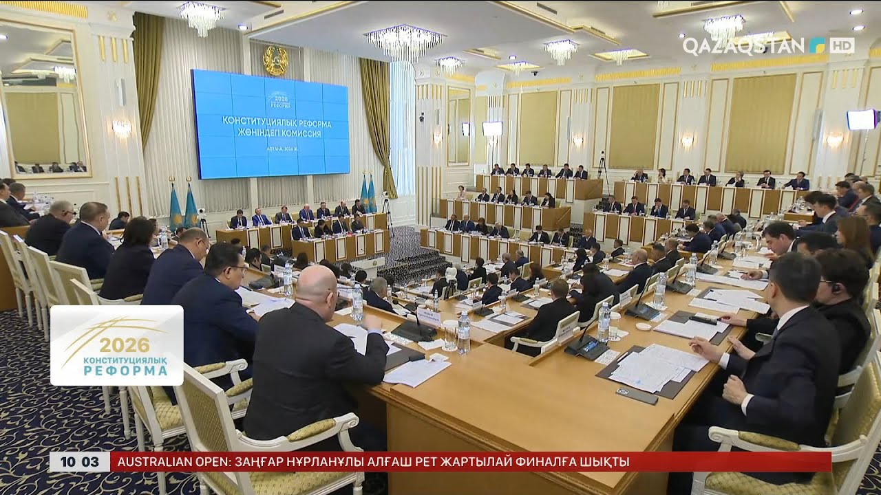 Бүгін Конституциялық комиссияның кезекті отырысы