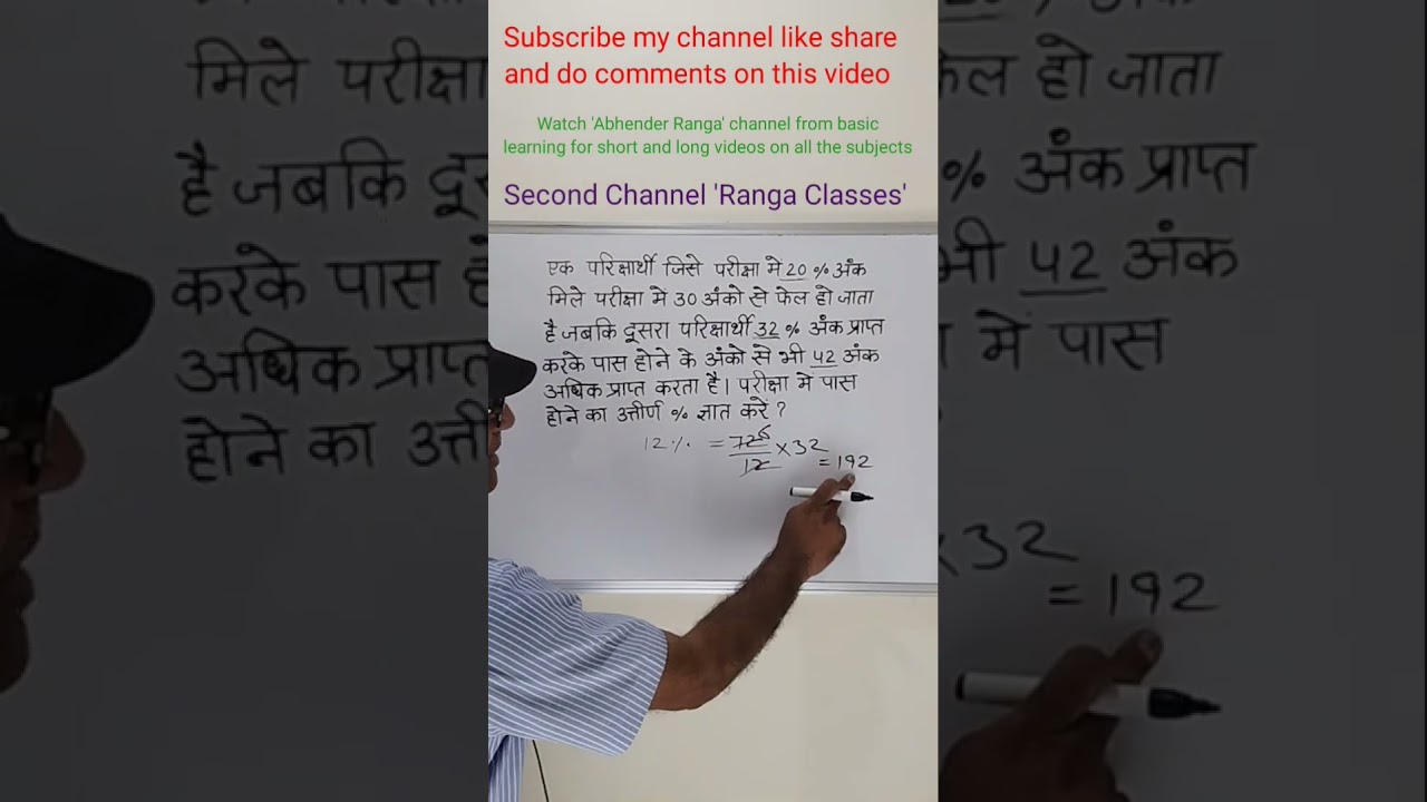 Percentage ll Math Tricks ll 