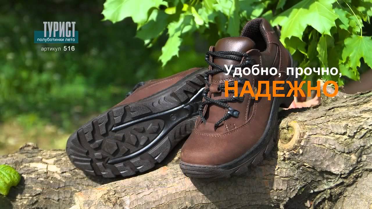 Полуботинки «Турист» (нубук/airtex) Арт. 516