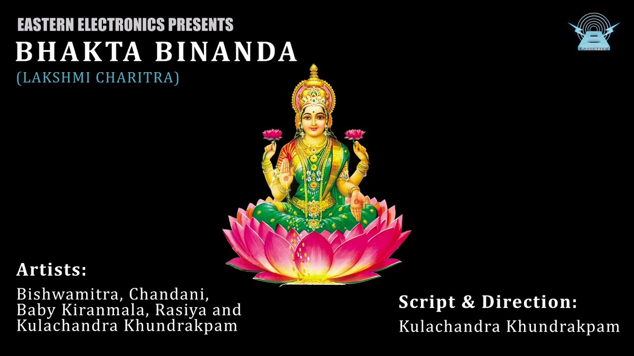 Bhakta Binanda (Lakshmi Charitra) | Eastern Electronics | Official Audio