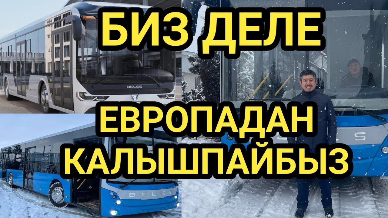ӨЗҮБҮЗ ЧЫГАРГАН  АВТОБУСТУ АЛСАК МИЛЛИОНДОР ӨЛКӨДӨ КАЛМАК ДА 