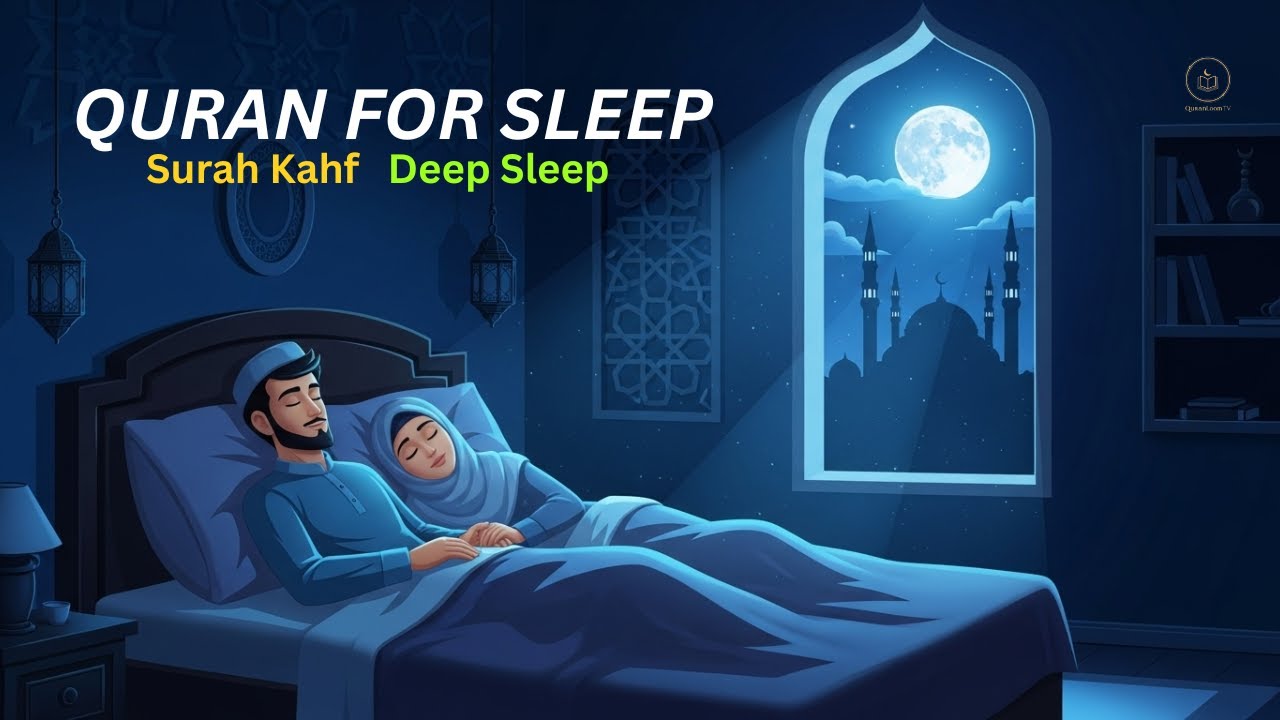 Surah Al-Kahf | Beautiful & Peaceful Quran Recitation | QuranLoom TV 🌙