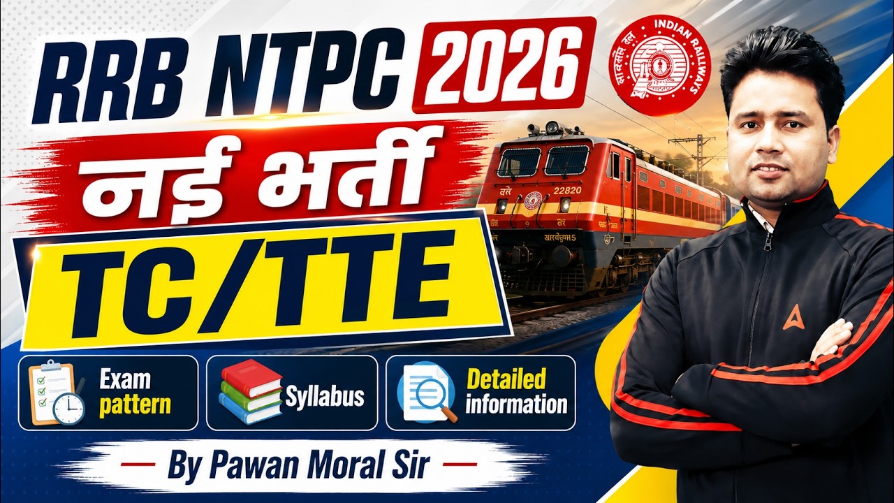 RRB NTPC & TC/TTE 2026 | Form Date , Eligibility, Salary, Syllabus & Exam Pattern | Complete Details