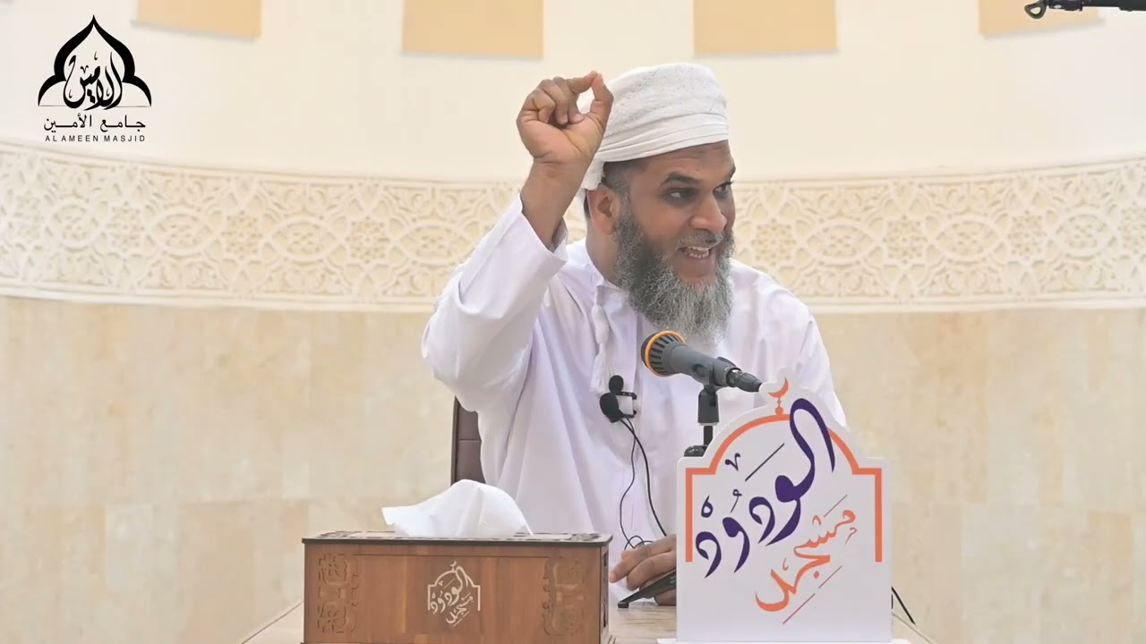 المسلم الحقيقي أخلاقة وصفاتة  مع الشيخ سليمان السالمي من مسجد الودود